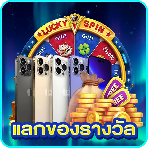 โปรโมชั่น UP888PLUS โบนัสต้อนรับสมาชิกใหม่